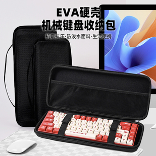 适用60%68%87%键盘包MelGeek小蜜蜂Made68键盘收纳包made68ultra