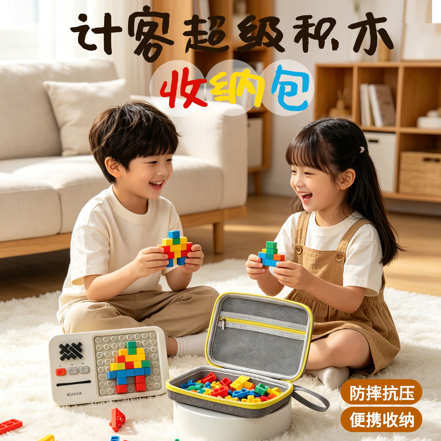 适用计客超级积木收纳包