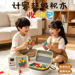 适用计客超级积木收纳包超级积木拼装玩具益智儿童智力拼图收纳盒