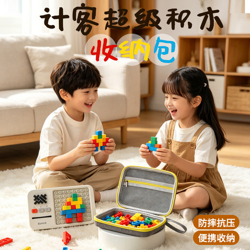 适用计客超级积木收纳包