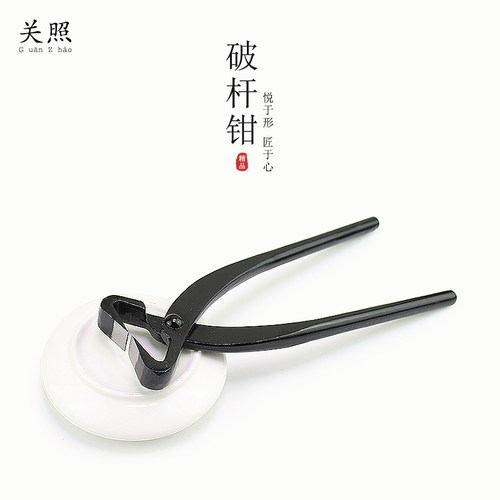 关照盆景开枝钳破杆修枝剪专业盆栽园艺粗枝拿弯制作养护造型工具 - 封面