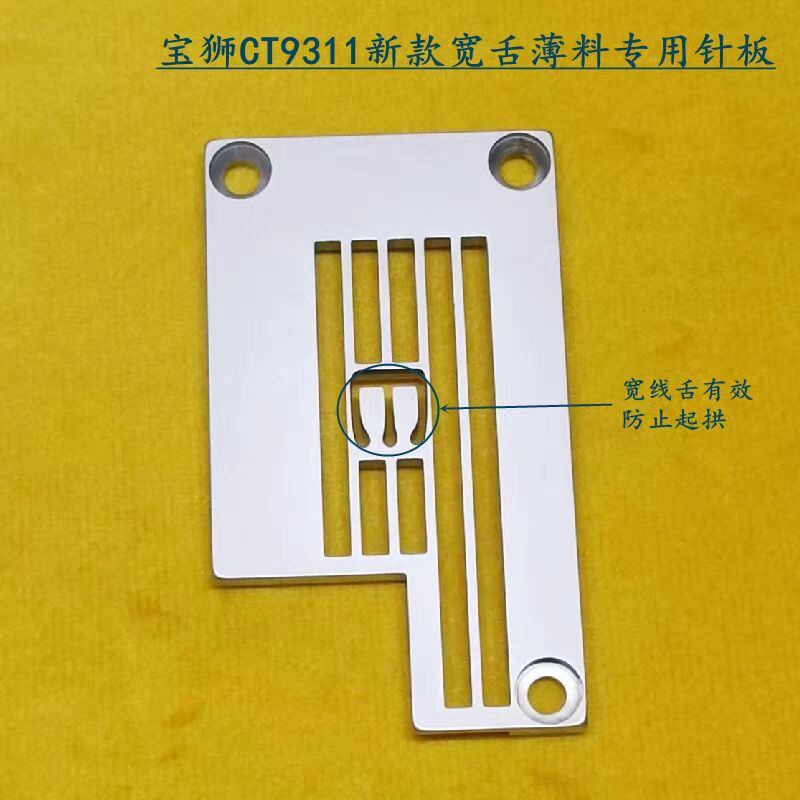 DD针板耐用好用经用