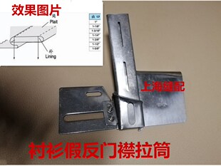 衬衫拉筒.假返门襟拉筒衫前胸明筒有朴.双针车拉筒工业缝纫机拉筒