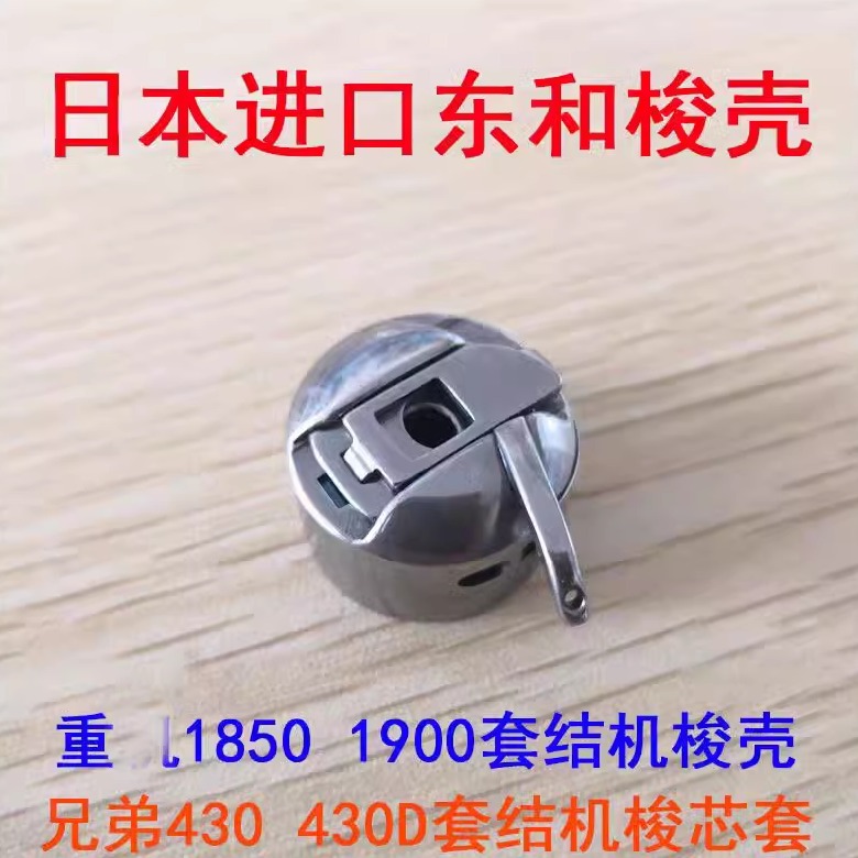 DD梭壳耐用好用经用