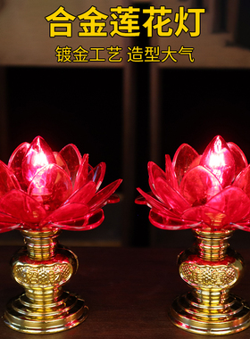 莲花供灯中式红色关公财神观音家用插电供佛灯长明灯佛前灯荷花灯
