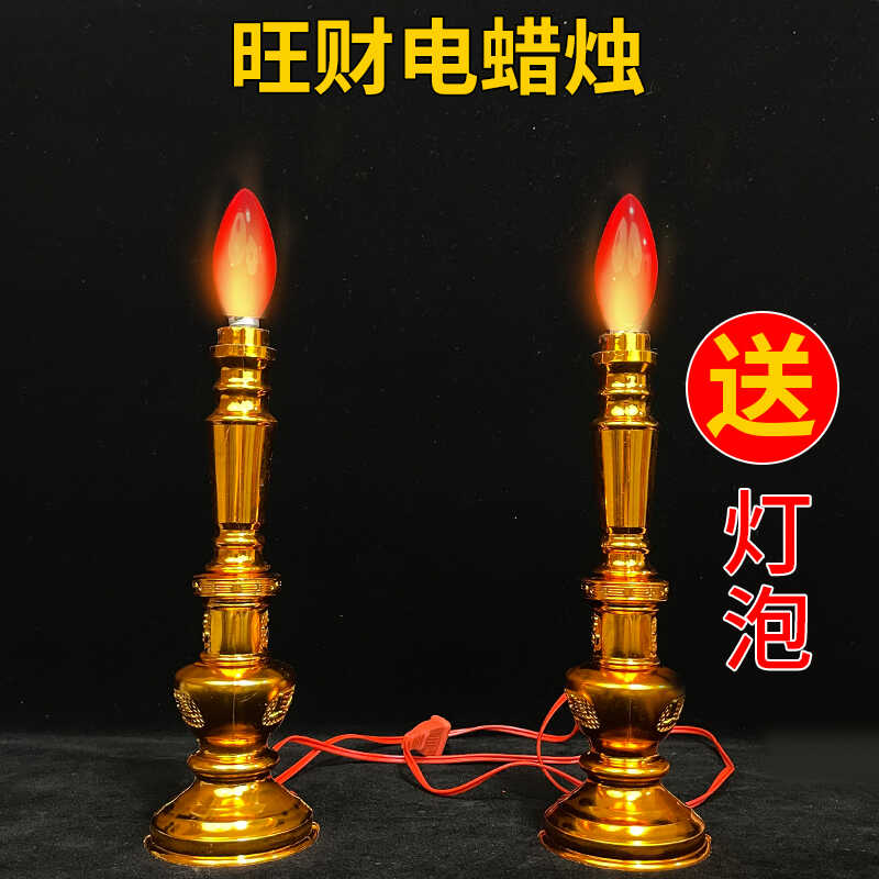 LED家用供奉佛前拜神无烟招财灯