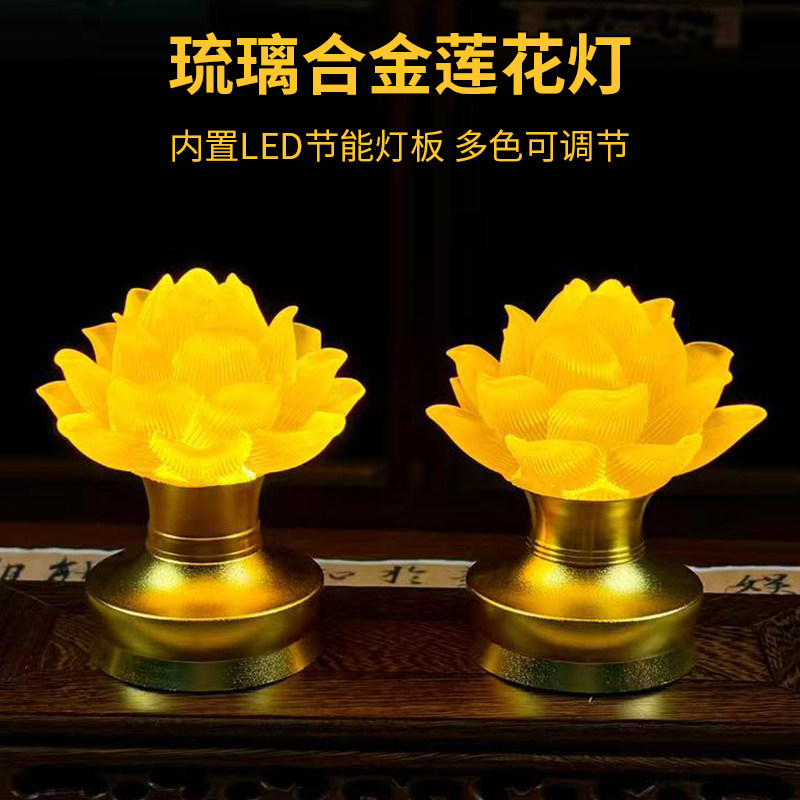 莲花灯荷花灯佛灯长明灯led供灯图片