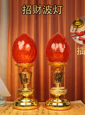 合金铜财神招财灯波灯无烟环保
