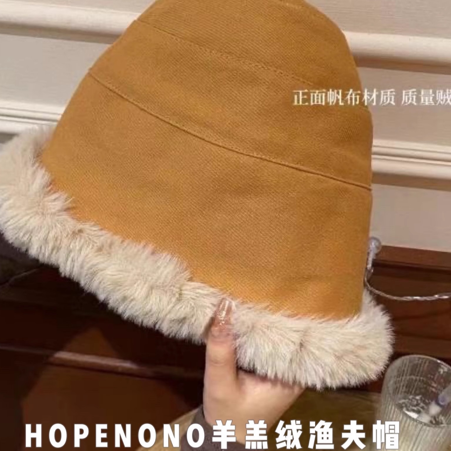 HOPENONO羊羔绒加厚保暖渔夫帽
