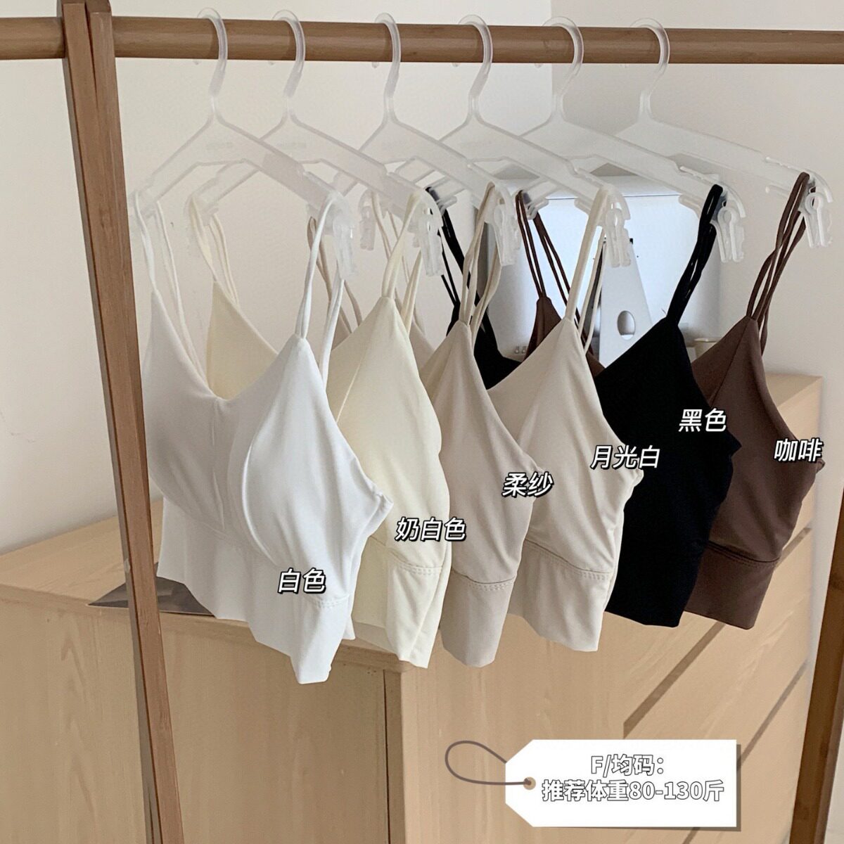 暖小艾708粉底液冰丝一体杯隐形衣美背吊带薄款短款抹胸百搭背心