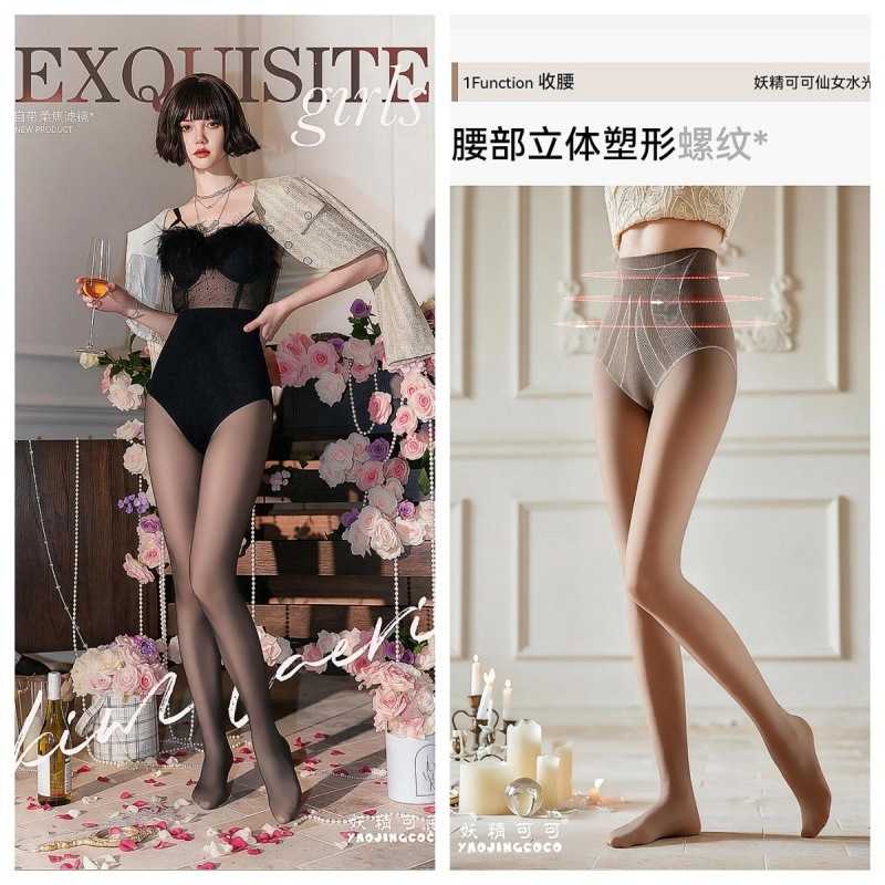 妖精可可仙女水光袜高腰加绒连裤袜女秋冬保暖黑透肤显瘦打底丝袜