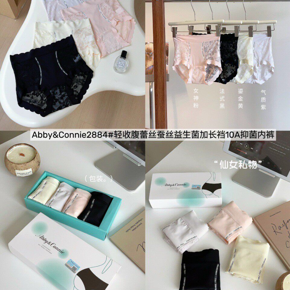 AbbyConnie轻收腹蕾丝内裤