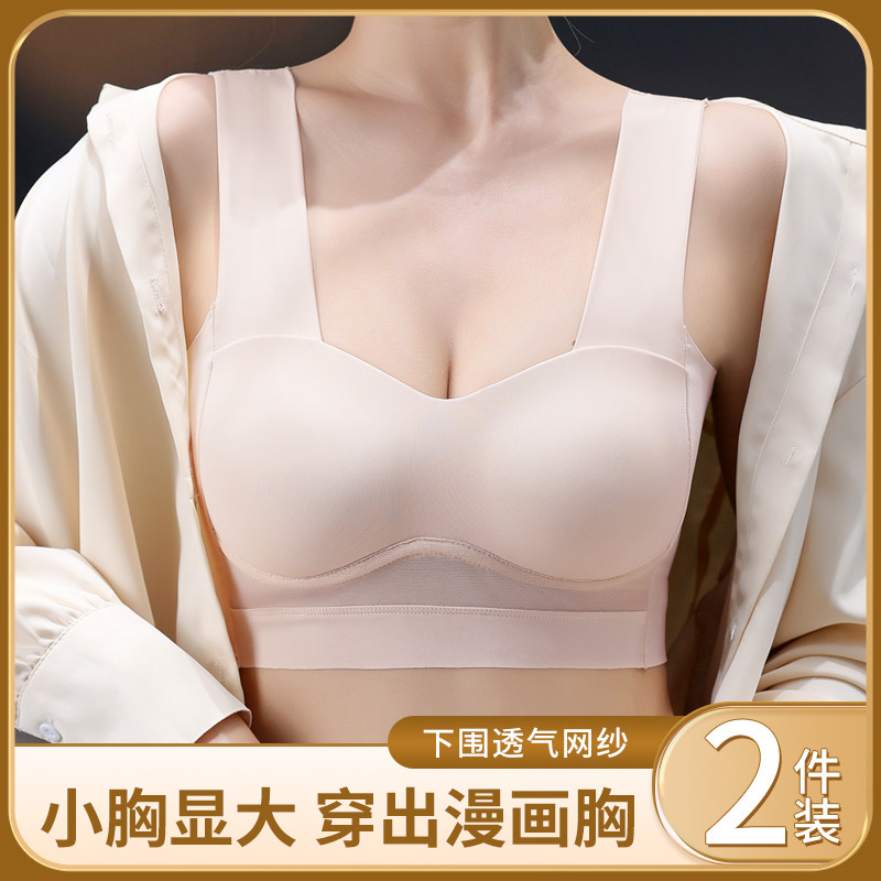 无痕无钢圈运动内衣文胸罩女士美背冰丝透气夏季薄款大码背心式