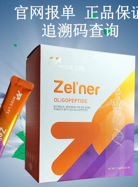 美极客小分子肽新包装原装正品微商直销同款马来西亚生产正品包邮