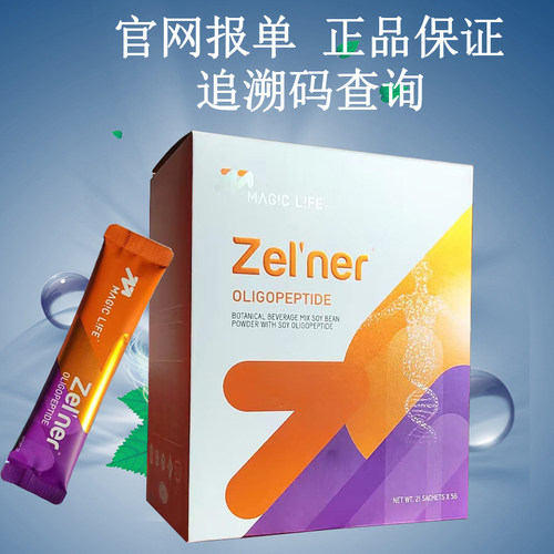 小分子肽活性肽正品官网马来西亚