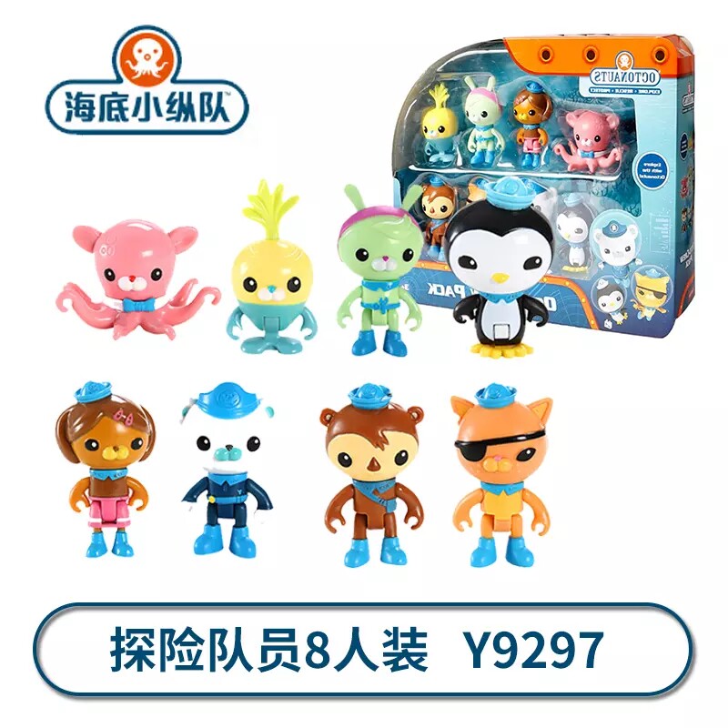 海底小纵队玩具探险队员套装小萝卜巴克队长呱唧男女孩过家家玩具