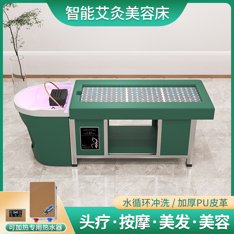 全自动泰式智能无烟艾灸头疗床美美容床/按摩床/洗头