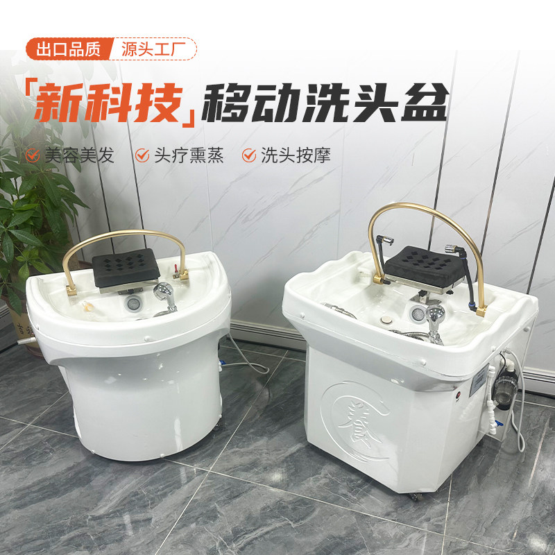 储水式头疗盆免接上下水可移动洗头盆恒温水循环熏蒸养发头疗仪