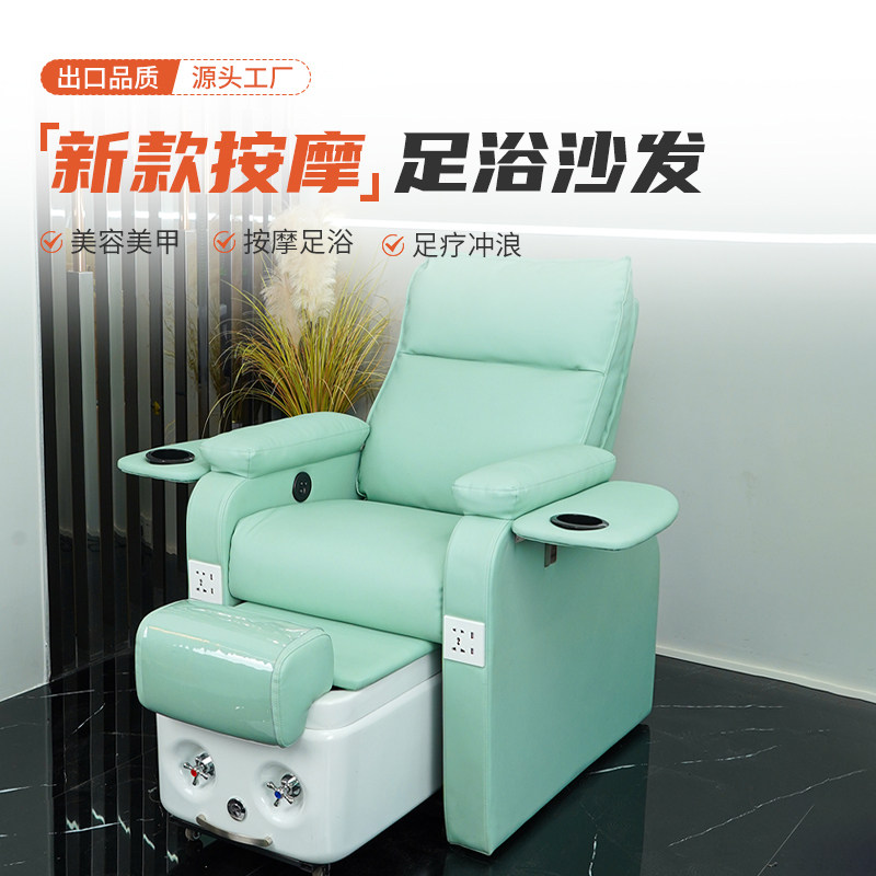美甲美睫沙发足浴沙发电动躺椅美睫足疗洗脚按摩一体美足美容专用
