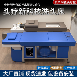 可定制 钢架泰式 洗头床水循环熏蒸艾灸头疗床理发店美容院专用