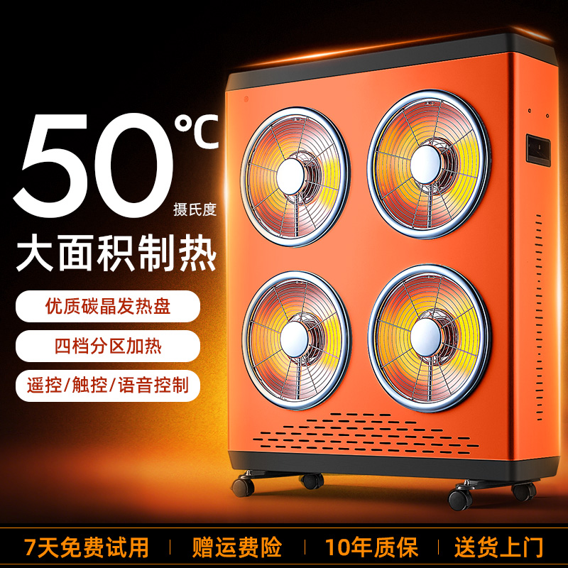 骆驼商用大功率小太阳取暖器