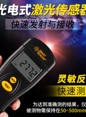 AR926 photoelectric tachometer转速表光电式转速表转速测量