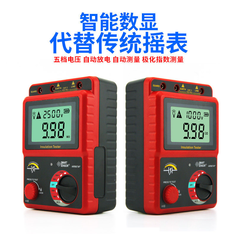 AR907A+digital insulation resistance meter数字式绝缘电阻表