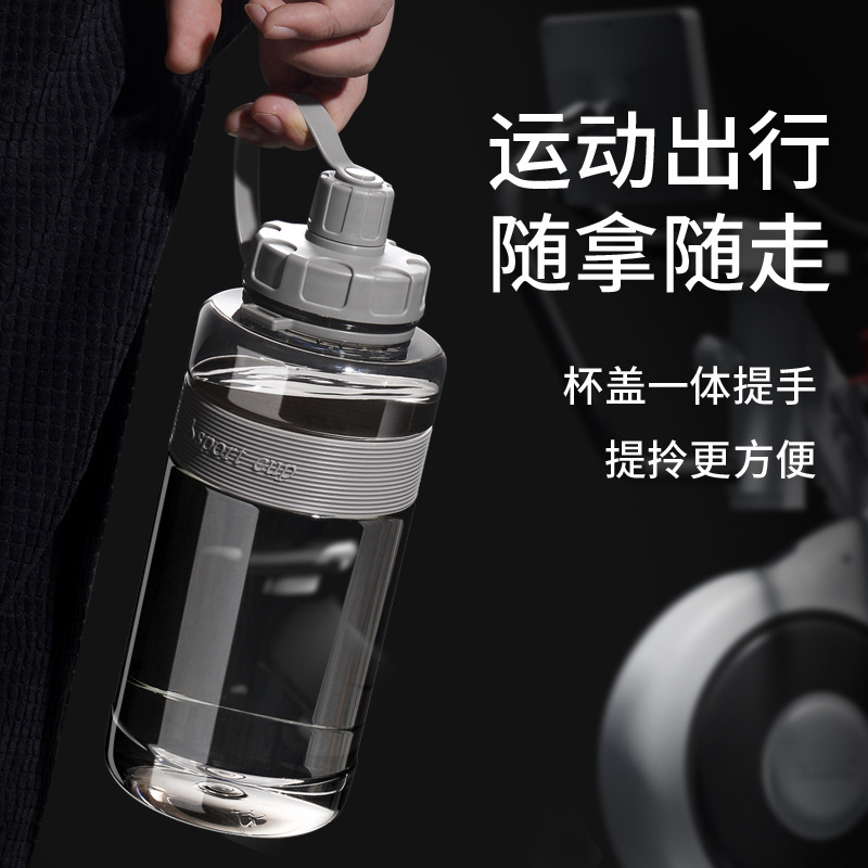 Sports water cup, plastic cup, large capacity water cup水杯