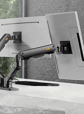 NBG32G35 dual screen display bracket robotic arm显示器支架