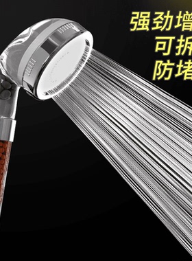 Negative ion pressurized showerhead showerhead set增压花洒