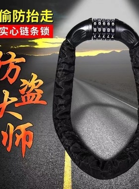 Bicycle lock anti-theft password chain lock自行车锁防盗密码