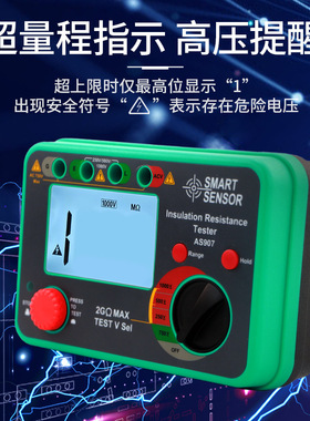 AS907 Insulation Resistance Tester Digital Megohmmeter