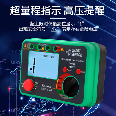 AS907 Insulation Resistance Tester Digital Megohmmeter