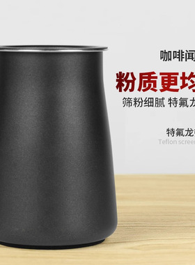 Stainless steel coffee sifter, coffee powder filt咖啡筛粉器