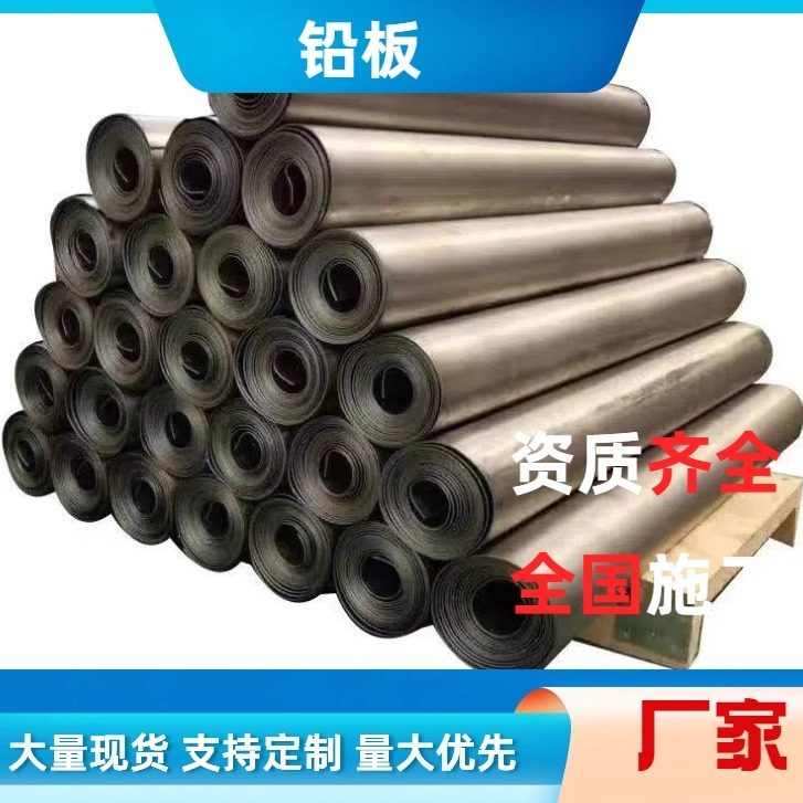 医用防辐射防护铅板防辐射铅板卷铅皮医用1.5/2/1/4/4/3mmCTDR室,金属材料及制品,其他金属制品,淘宝优惠券,粉丝福利购,淘宝优惠卷