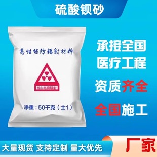 医用防辐射防护铅板铅块硫酸钡砂钡板铅玻璃口腔牙科CTDR室放射科