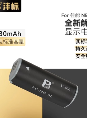 沣标NB-9L电池适用佳能IXUS1100 1000 510 500hs卡片相机SD4500IS