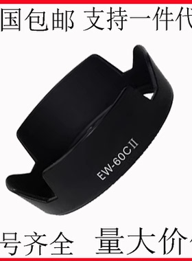 适用佳能EW-60C遮光罩600D500D450D28-80 28-90 18-55一代2代镜头