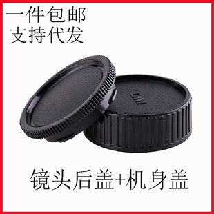 套装 徕卡 LM前后盖 Leica 镜头后盖 适用于莱卡 机身前盖