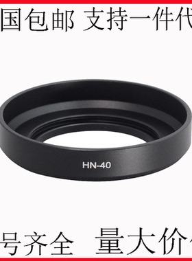 HN-40遮光罩适用尼康Z50 Z30 16-50mm F3.5-5.6VR微单镜头遮光罩