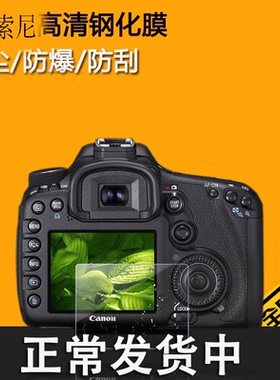 适用索尼a7m4贴相机屏幕a7m3m2钢化膜zv1a7c保护a7s3a7r3/r4玻璃