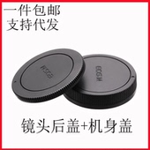 M200M100 M10M5M3M2镜头后盖 M机身盖EOSM50II 适用佳能微单EF