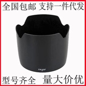 适用佳能24 70f2.8一代镜头遮光罩卡口77mm可反扣EW 83F遮阳罩