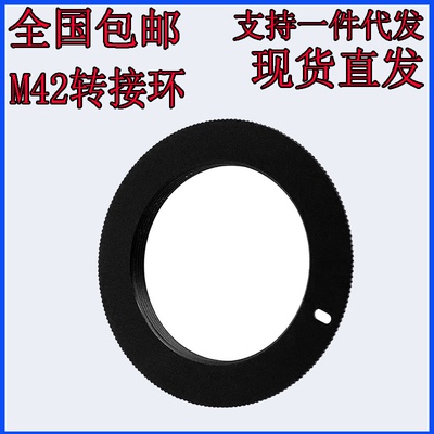 佳能尼康索尼宾得M42转接环AIEOS