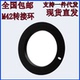 适用于M42镜头转尼康AI佳能EOS NEX宾得PK机身转接环 EOSM索尼AF