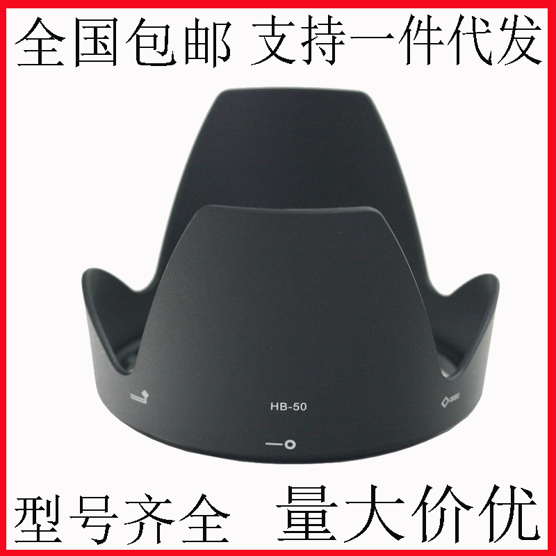 HB-50遮光罩适用于尼康AF-S 28-300mm 镜头卡口莲花罩可反扣,3C数码配件,遮光罩,淘宝优惠券,粉丝福利购,淘宝优惠卷