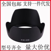 1.8 105mm 58mm 适用佳能相机EW 镜头卡口径 63II遮光罩28mm