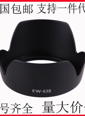 适用佳能相机EW-63II遮光罩28mm f/1.8 28-105mm 镜头卡口径 58mm