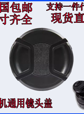 无字39镜头盖37/40.5/49/52/55/58/62/67/72/77/82/86mm105滤镜盖
