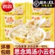 思念小馄饨鸡汤云吞早餐方便速食冷冻混沌鲜美猪肉半成品